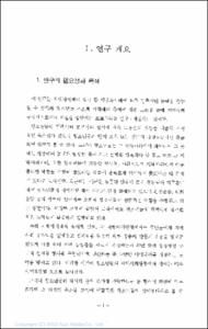 청소년과 지역사회 참여