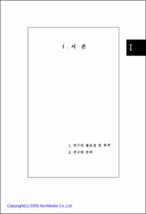 청소년의 올바른 성행동규범에 대한 세대간 차이와 유사성에 관한 연구