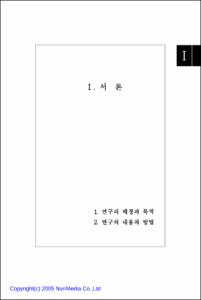 청소년의 이동통신서비스 이용실태와 대책연구