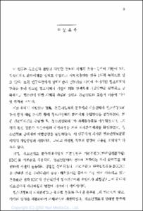 청소년정보 분류·검색체계 개발 연구