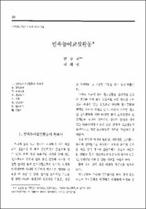 민속놀이교실활동
