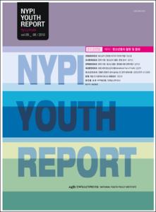 Vol. 9_청소년들의 활동 및 문화