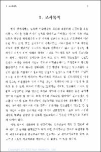 청소년 진로의식 조사연구