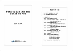 학교문화선도 운영학교 워크숍