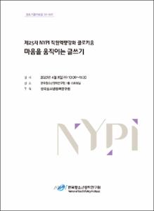 마음을 움직이는 글쓰기