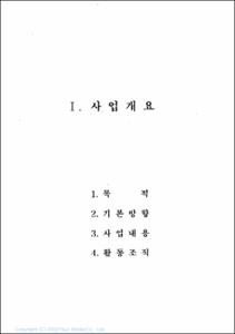 팔도청소년어울마당