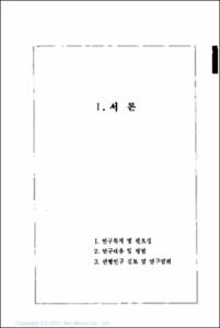 국제기구의 청소년정책과 프로그램 연구