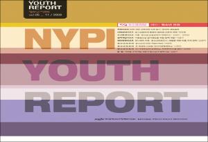 Vol. 5_청소년 인권