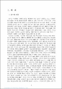 청소년육성 민간출연 확대를 위한 법령·제도 개선 방안 연구