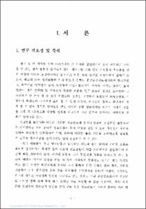 청소년 세계화의식 실태 조사