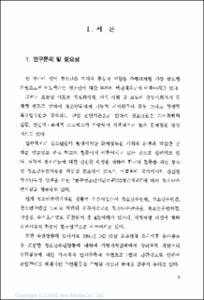 청소년수련시설 배치계획의 합리적 조정 및 효율적 운영방안 연구