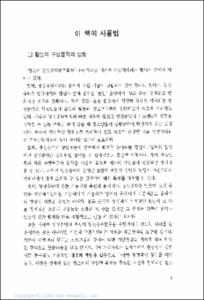 영상음악캠프활동