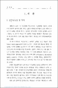 학교 특별활동과 지역사회 수련활동의 연계방안에 관한 연구