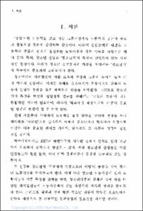 청소년 노동시장에 관한연구