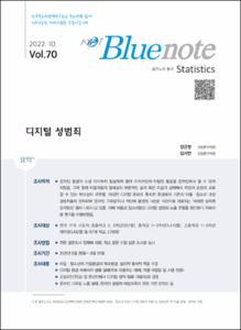 Vol. 70_디지털 성범죄