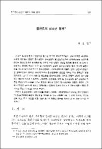 핀란드의 청소년 정책