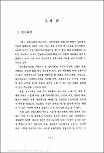 사이버 공간에서의 청소년 보호를 위한 효과적인 사회 캠페인 방안 연구