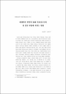 비행관련 변인이 10대 여자청소년의 첫 임신 연령에 미치는 영향