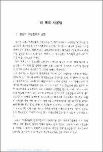 국제교류준비활동
