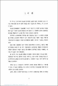 전국 청소년 문제행동 실태조사 연구
