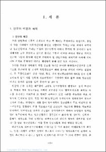 북한청소년생활의 심층연구
