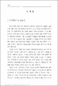 청소년문제행동과 관련 법규에 관한 연구