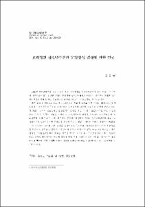 효과적인 청소년수련관 운영방식 결정에 관한 연구