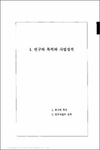 청소년 패널조사 Ⅰ