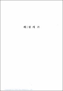 청소년 자원봉사 정책모형 개발 연구