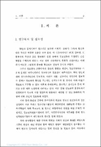 청소년 정보봉사단 운영방안 연구