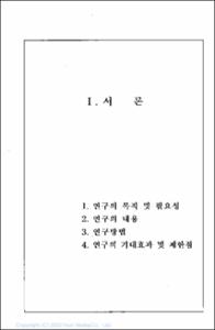 학교실패 현상에 대한 문화론적 연구