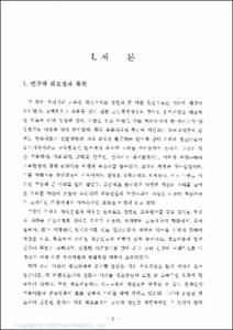 청소년 수련활동 실태조사