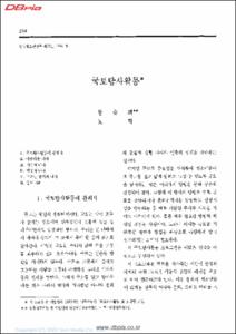 국토탐사활동