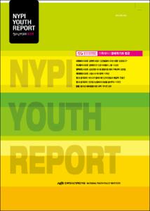 Vol. 1_경제위기와 빈곤