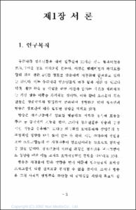 청소년관련 방송프로그램 분석연구