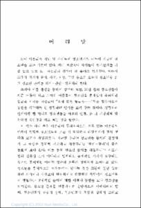 공부만이 제일인가