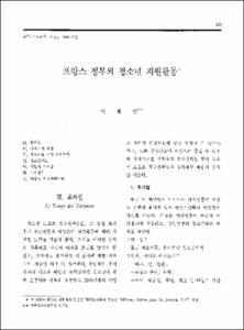 프랑스 정부의 청소년 지원활동