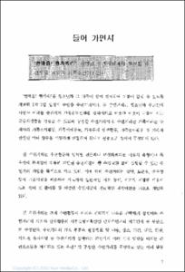 한마음！ 한가족！