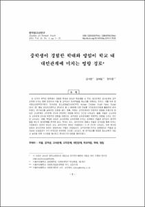 중학생이 경험한 학대와 방임이 학교 내 대인관계에 미치는 영향 경로