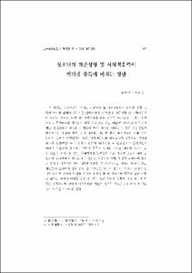 청소년의 의존성향 및 사회적응력이 인터넷 중독에 미치는 영향