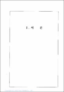 청소년욕구를 중심으로 본 청소년지도방법 연구