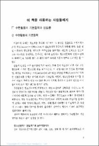 지역사회봉사활동