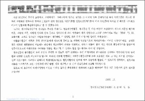 청소년자원봉사 활동터전모음집