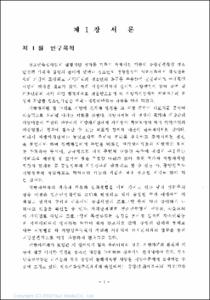 지방청소년육성사업 활성화방안 연구