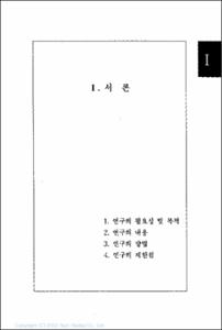 청소년의 문화산업 참여여건 조성방안에 관한 연구