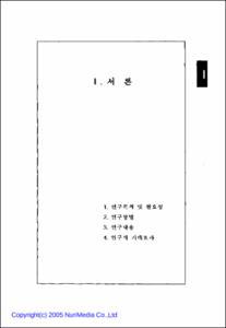 청소년비행에 있어 경찰과 보호관찰기관의 상호협력에 관한 연구