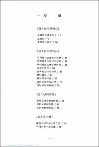 수련시설 프로그램 자료