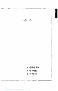 장애청소년 이해교육 프로그램 개발에 관한 연구