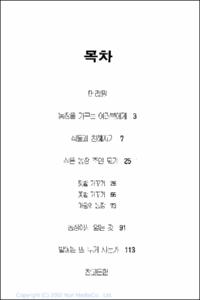 사랑으로 가꾸는 작은 농장