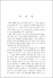 문제아이 문제사회